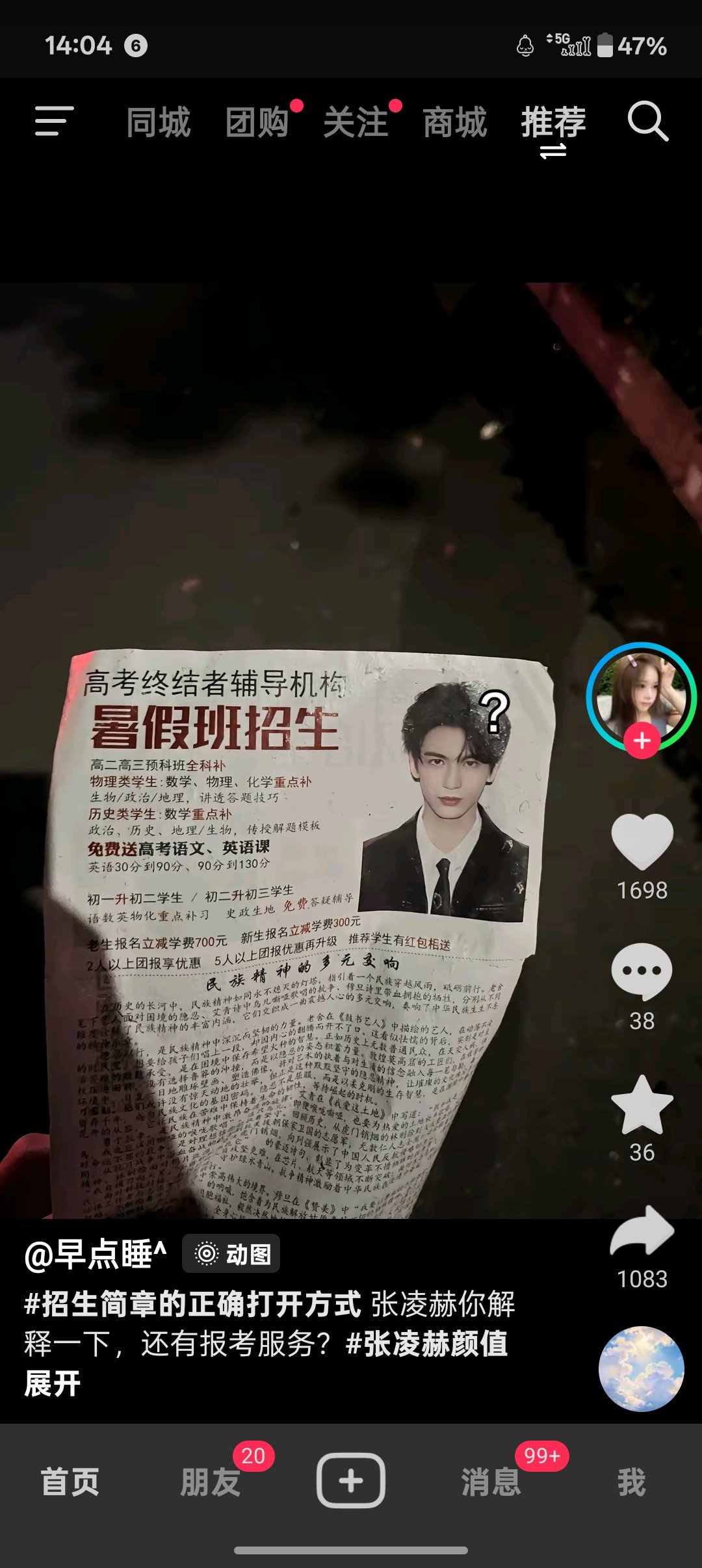 ？我肚肚 