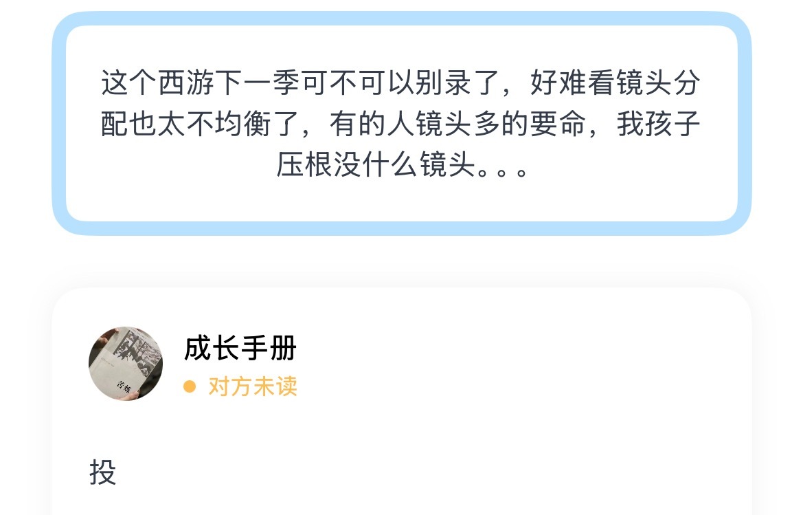 大家还期待西游下一季吗 