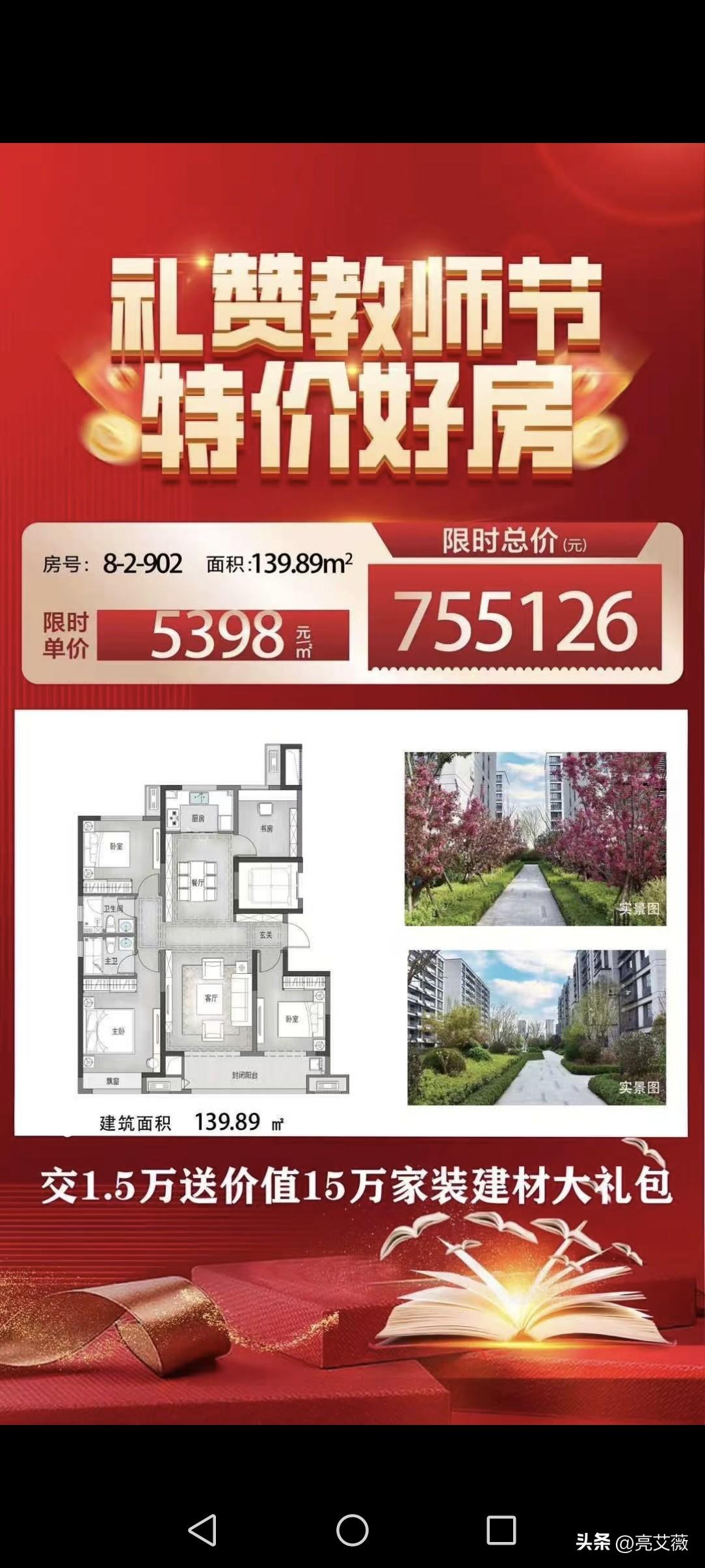 现在的二手房价真是白菜价了，现在的二手房价已经回到10年前了。
我朋友昨天买了一