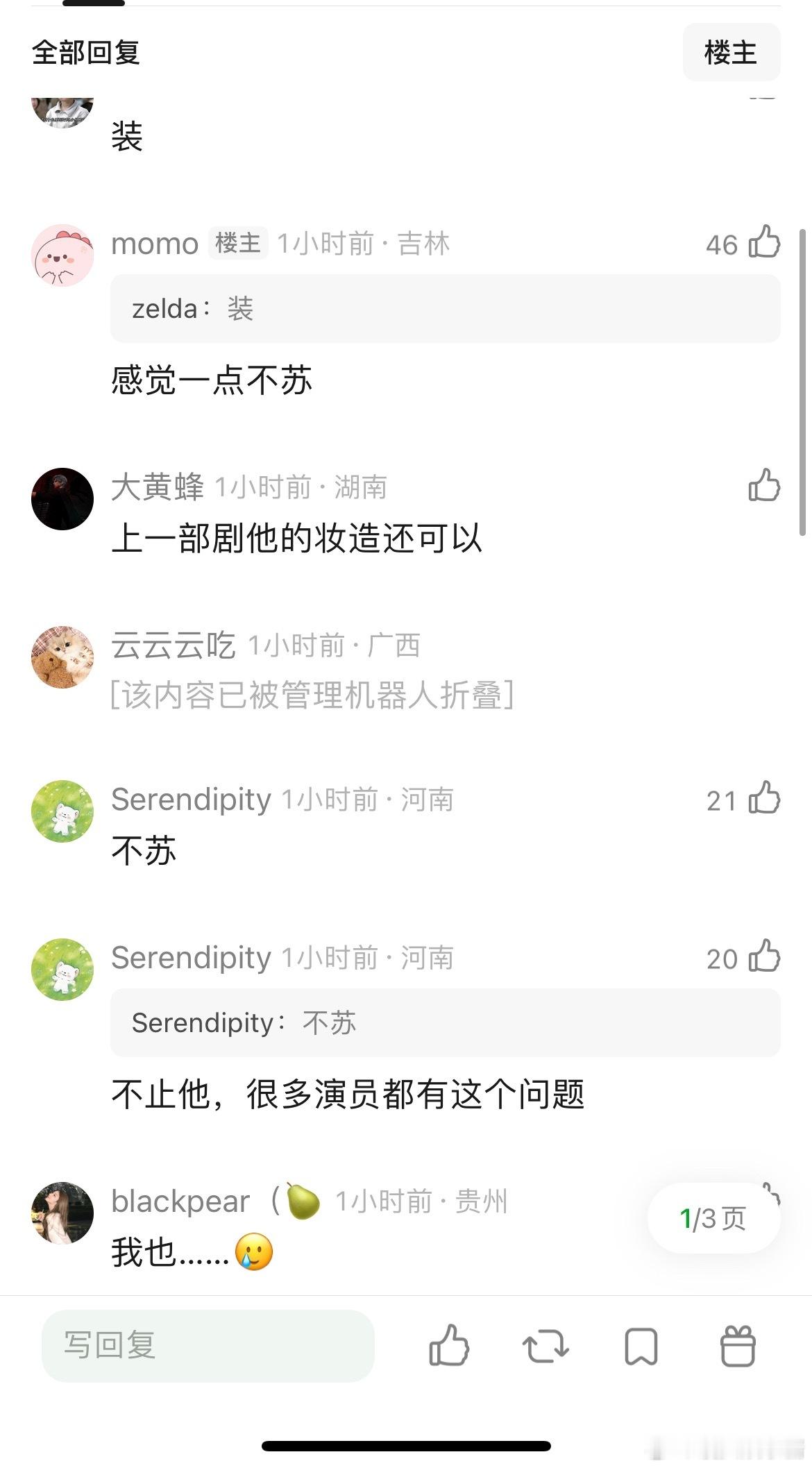 为什么看井柏然演偶像剧没有感觉，特别怪，但是他长得也不难看 ​​​