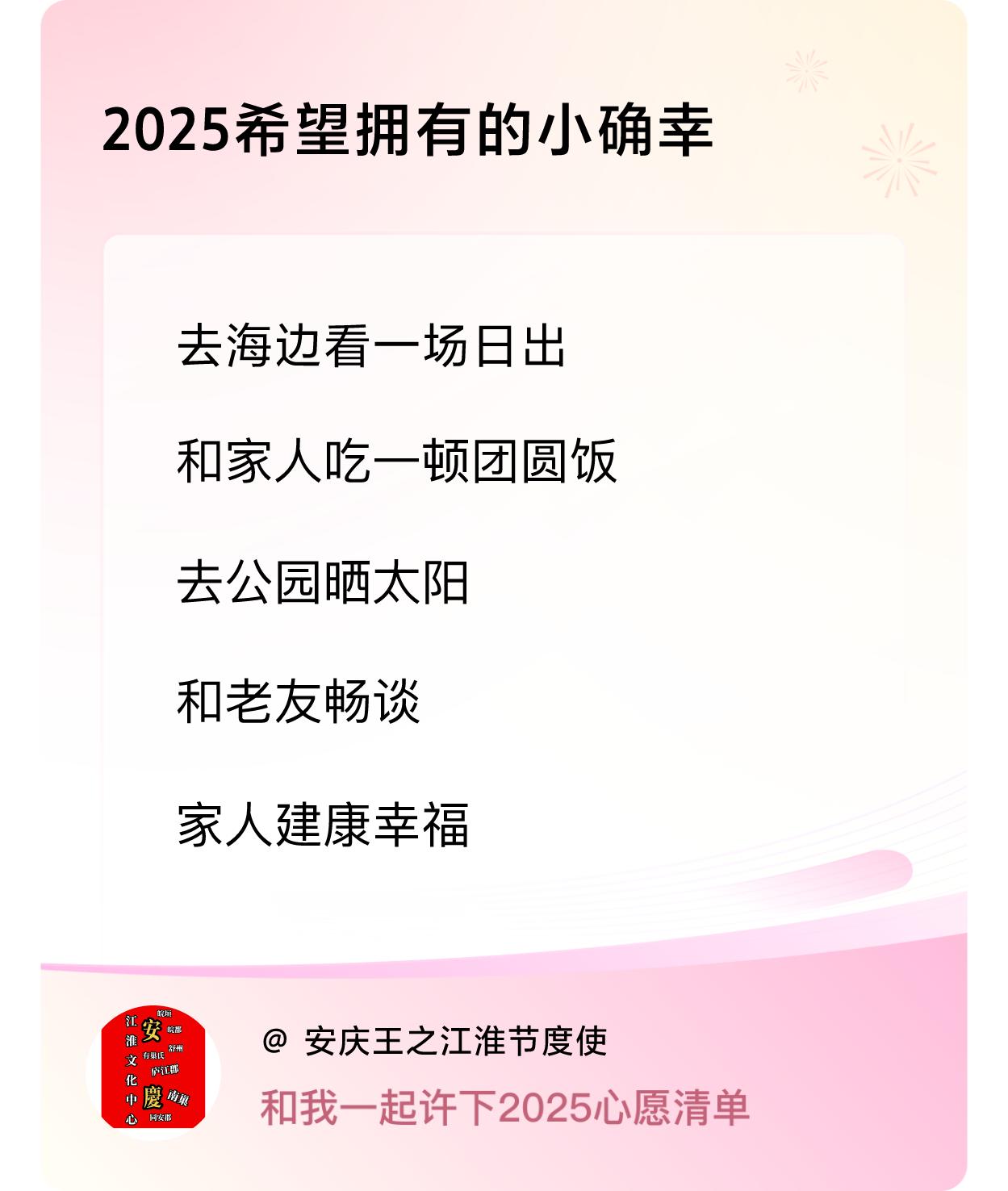 ，去公园晒太阳，和老友畅谈，家人建康幸福 ，戳这里👉🏻快来跟我一起参与吧