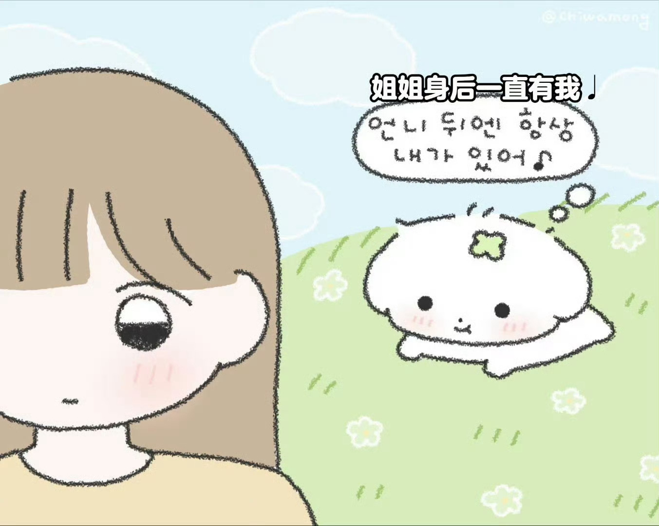 感觉一放假所有互关都来和我互动了 和我互动的欧尼我爱你们呀 虽然我平常会发点耳屎