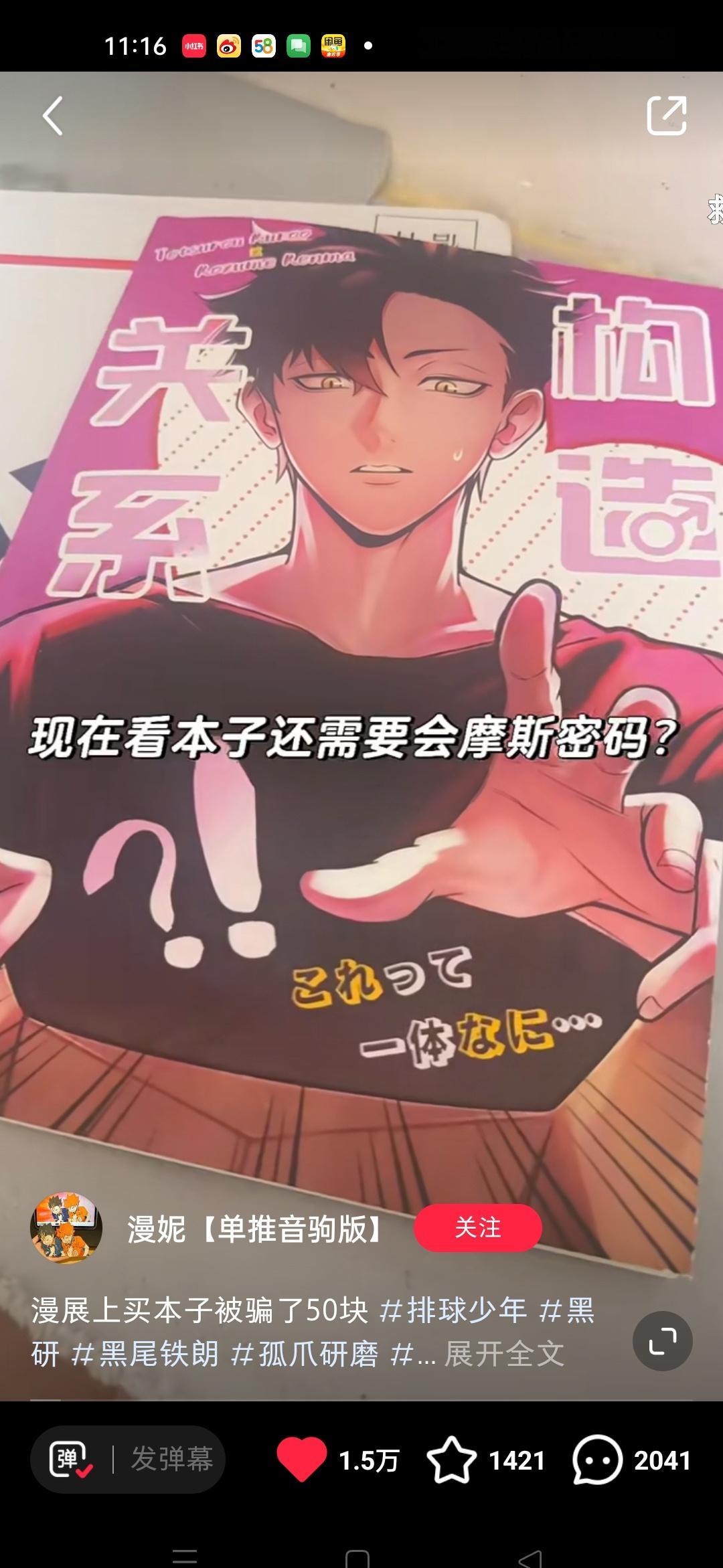 不是....等等....这本子有48页啊？？？她？？全破完了？？？啊？？？？..
