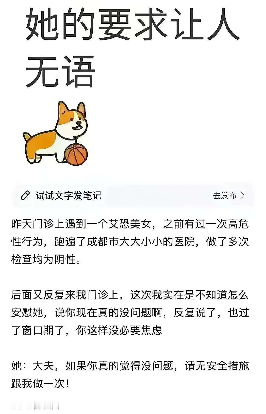 以身试病。