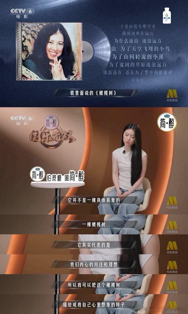 单依纯橄榄树 神女吟唱 “每个人都是注定流浪的”，单依纯拆解歌词注入自我感悟，重