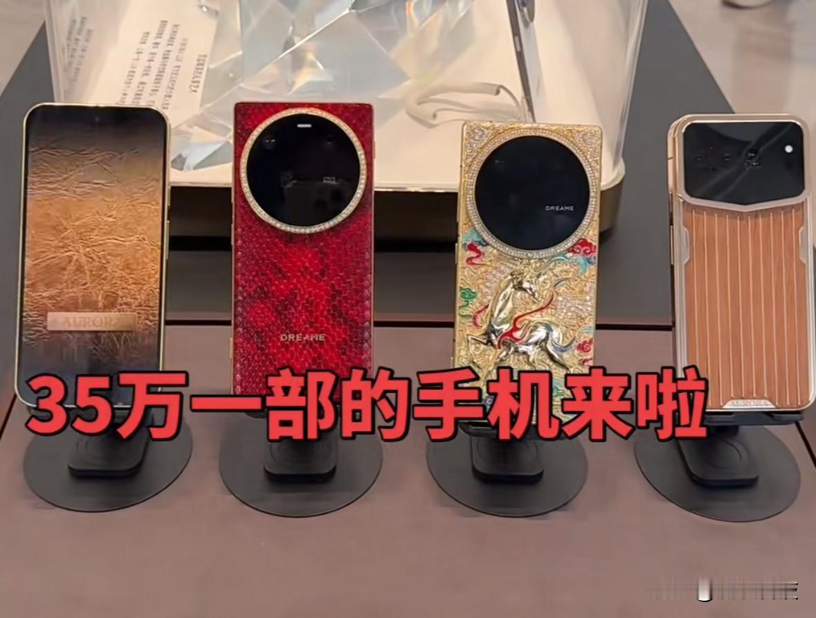 来看看追觅设计出品的一台售价35万的纯金背板镶钻定制手机，属于C2M个性化定制的