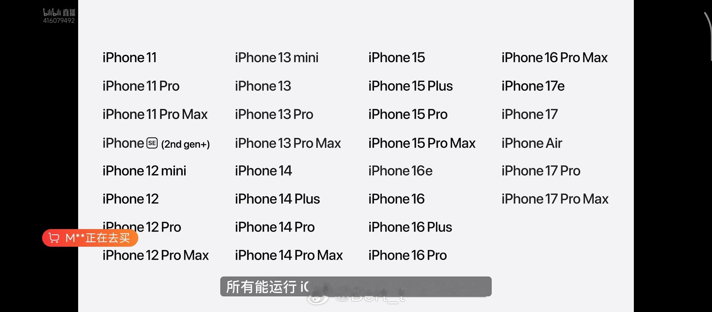 苹果开发者大会 iPhone11也能升级到iOS27iPhone 11以后的机型