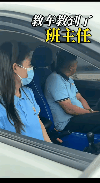 驾校美女教练，碰上了曾经的小学班主任学员，这对话太有意思了。正所谓君子报仇，十年