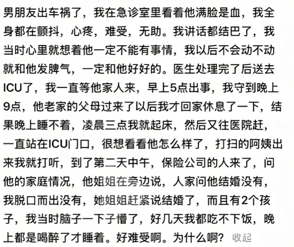 有人一见钟情，有人同床异梦。
有的恋人相见恨晚，
有的夫妻相互猜疑。
夫妻本是同