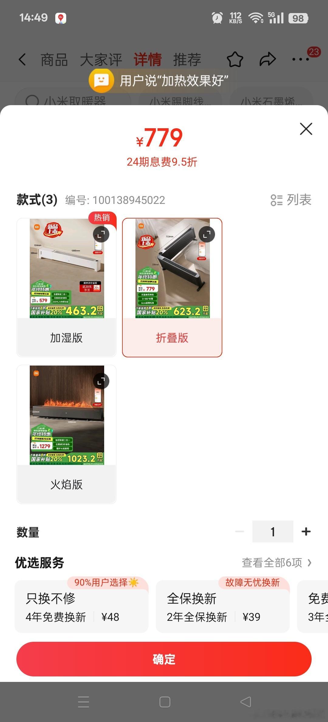哪些家电是幸福感的统治区  智能生活家 冬天到了，这个必不可少，建议买[偷乐][