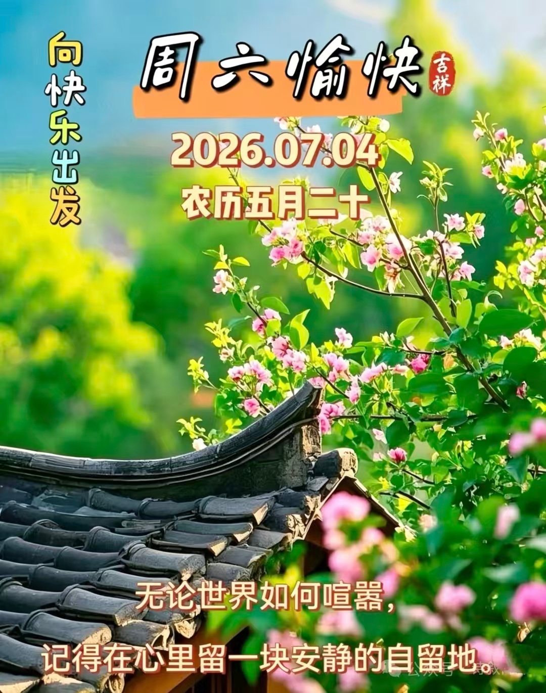 【健康养生】1）盛夏之时，暑气渐盛，梅雨季节湿热交蒸，人体易感倦怠、胸闷、食欲减