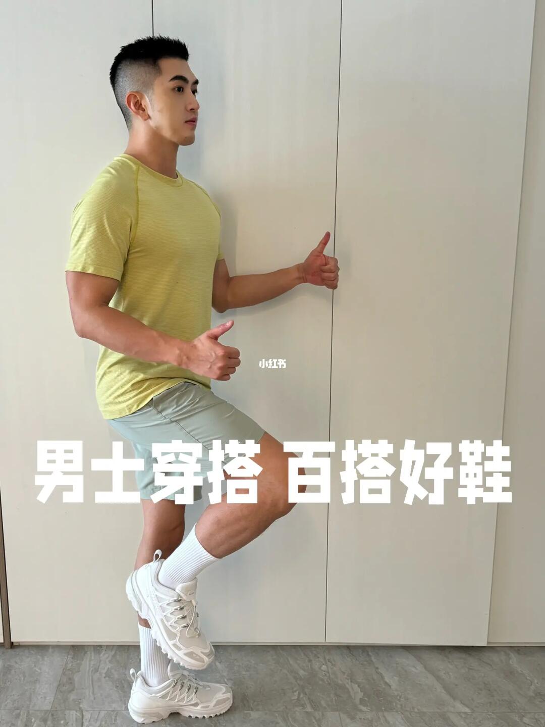 通勤运动City男士穿搭👟👕日常穿搭