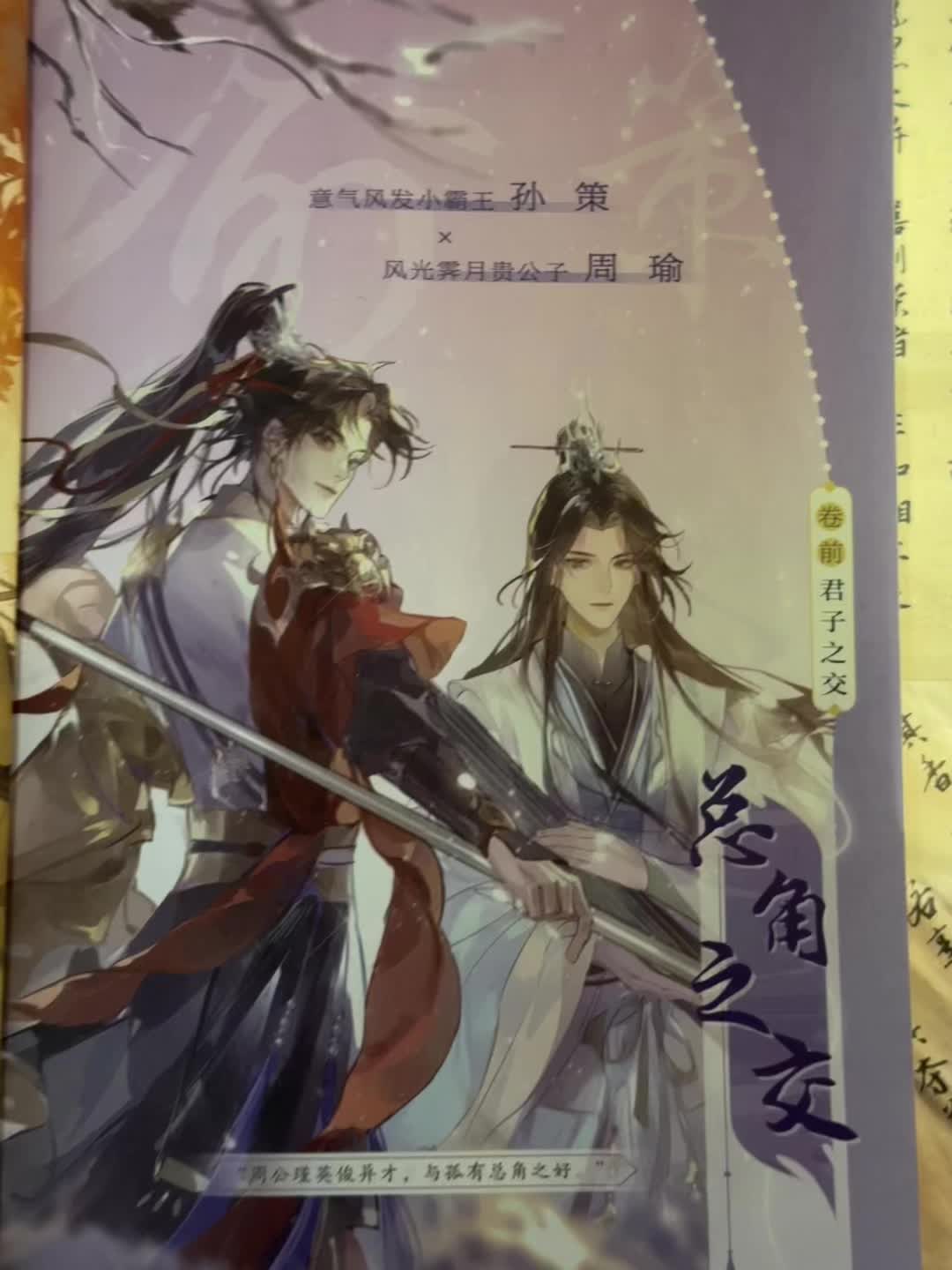 确实很野了~ 古人很潮