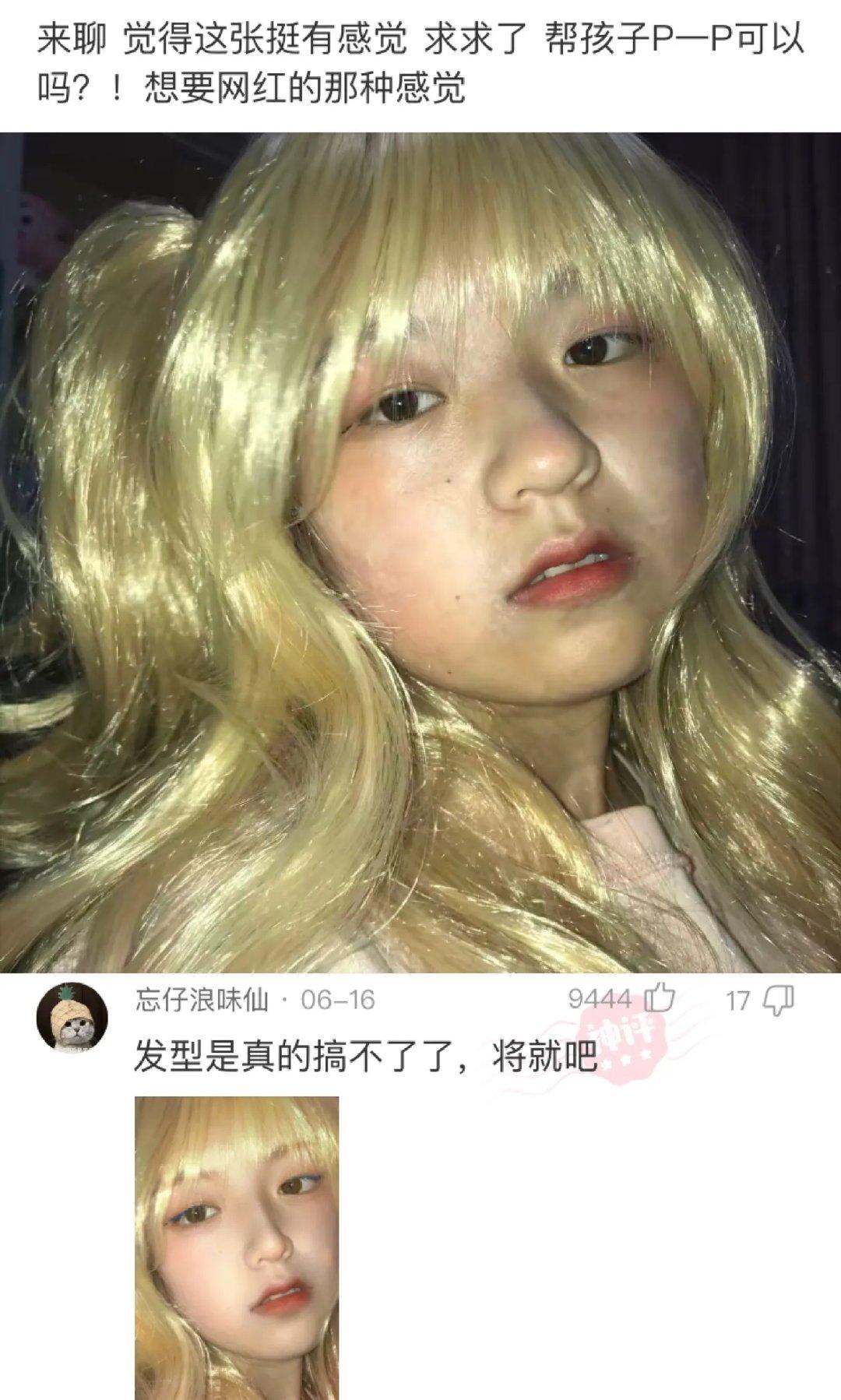 网友：我才21，家里一直催我结婚怎么办？ ​​​