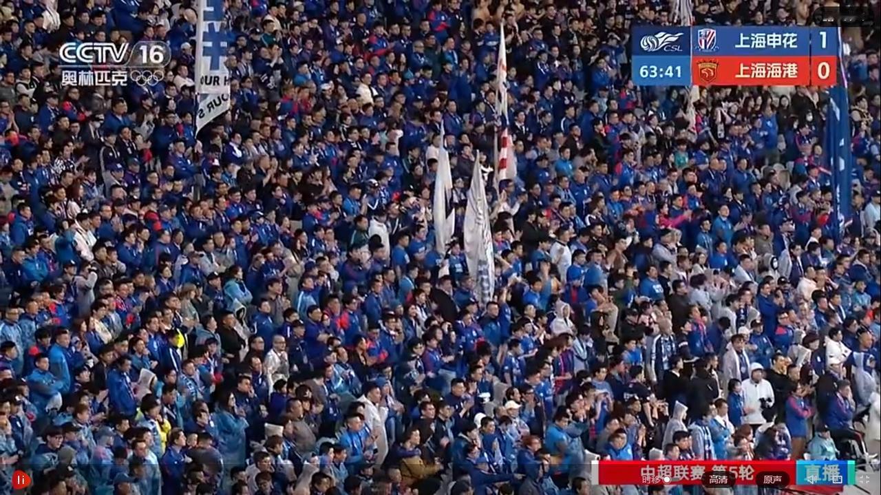 上海德比燃爆全场，六万球迷共赴绿茵盛宴！