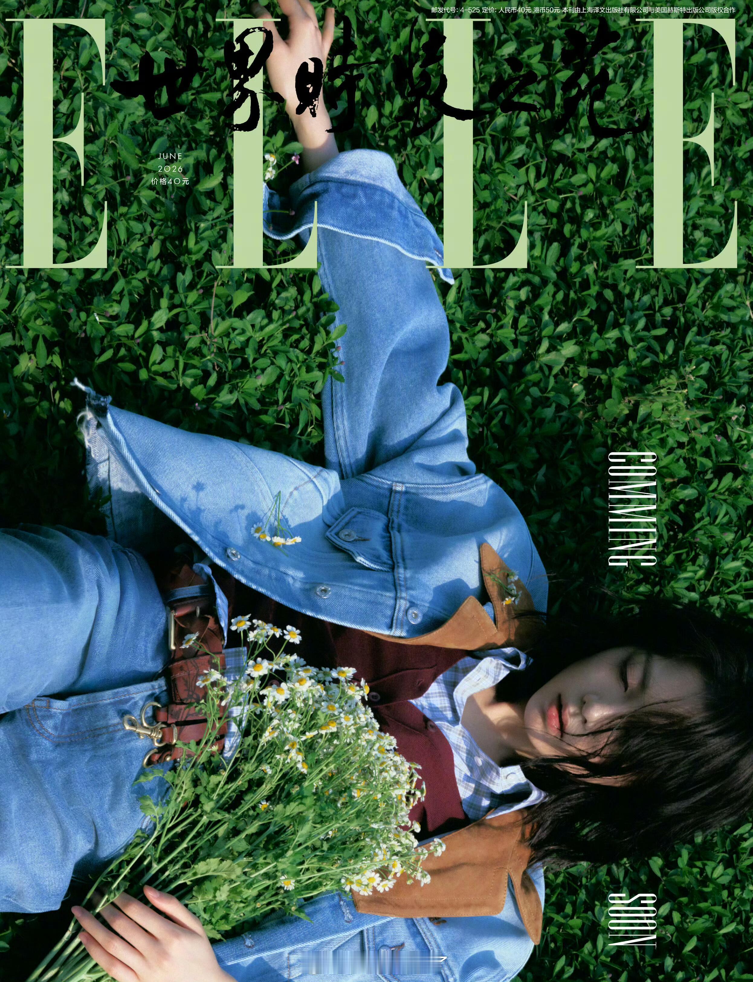 赵今麦 ✖️ ELLE 6月刊封面预告 三年三登ELLE，赵今麦刷新00后华语女