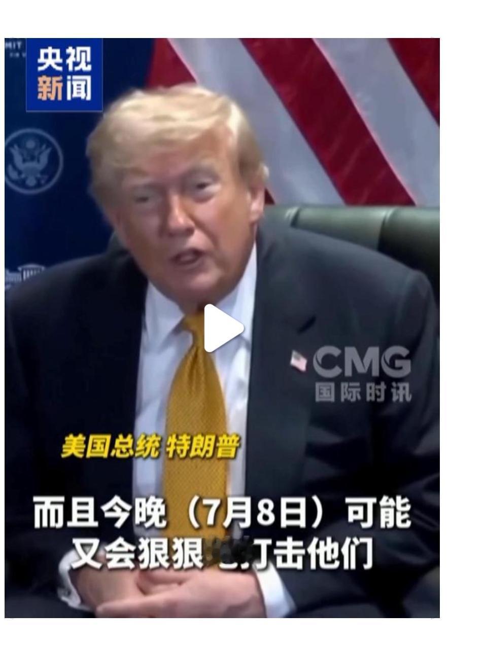 中东局势世界上有美国，世界就没有和平，美国要靠战争发财。中东有石油，伊朗有霍尔木