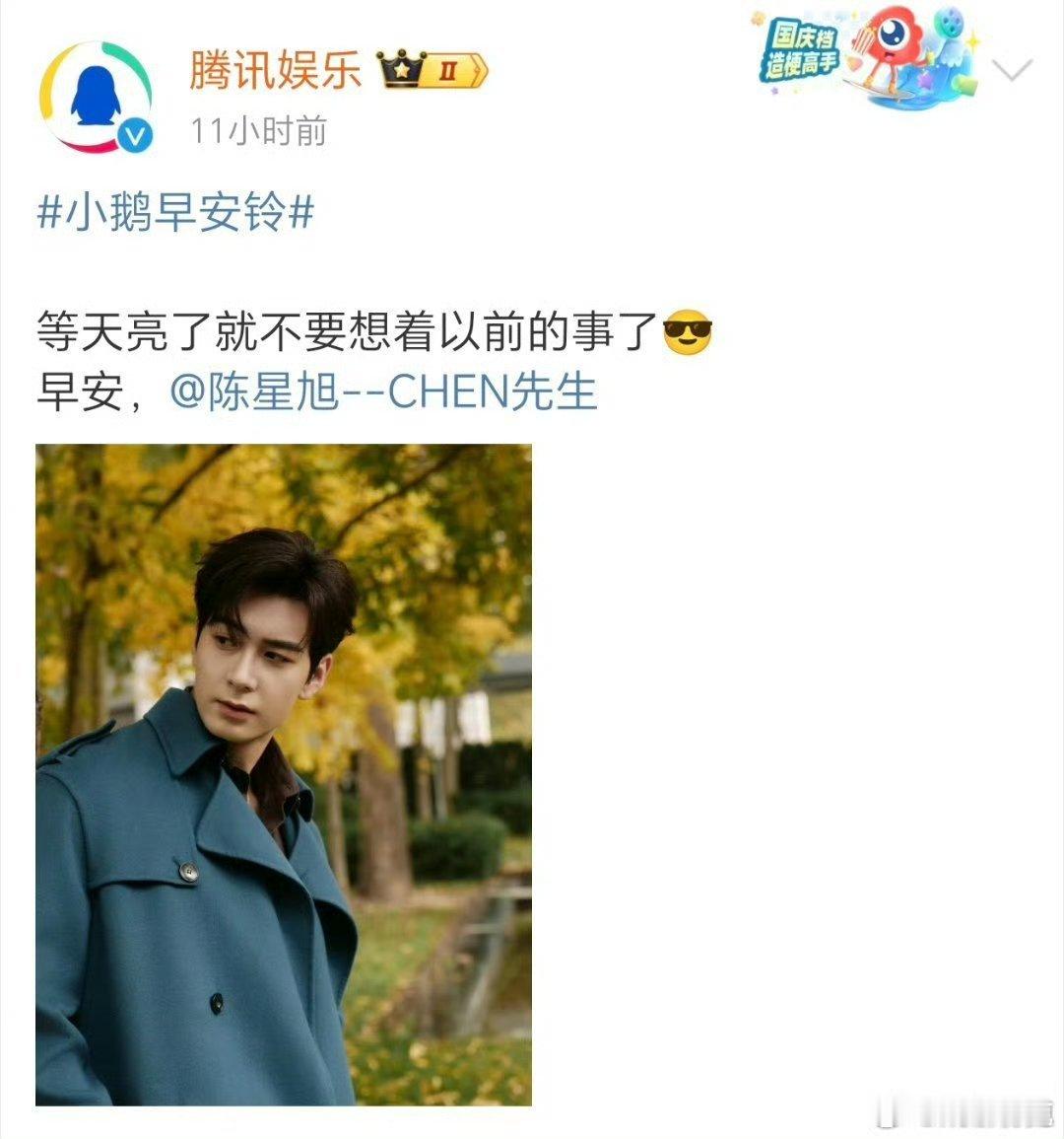 腾讯力挺陈星旭这部男二是谁？没得硬掀了