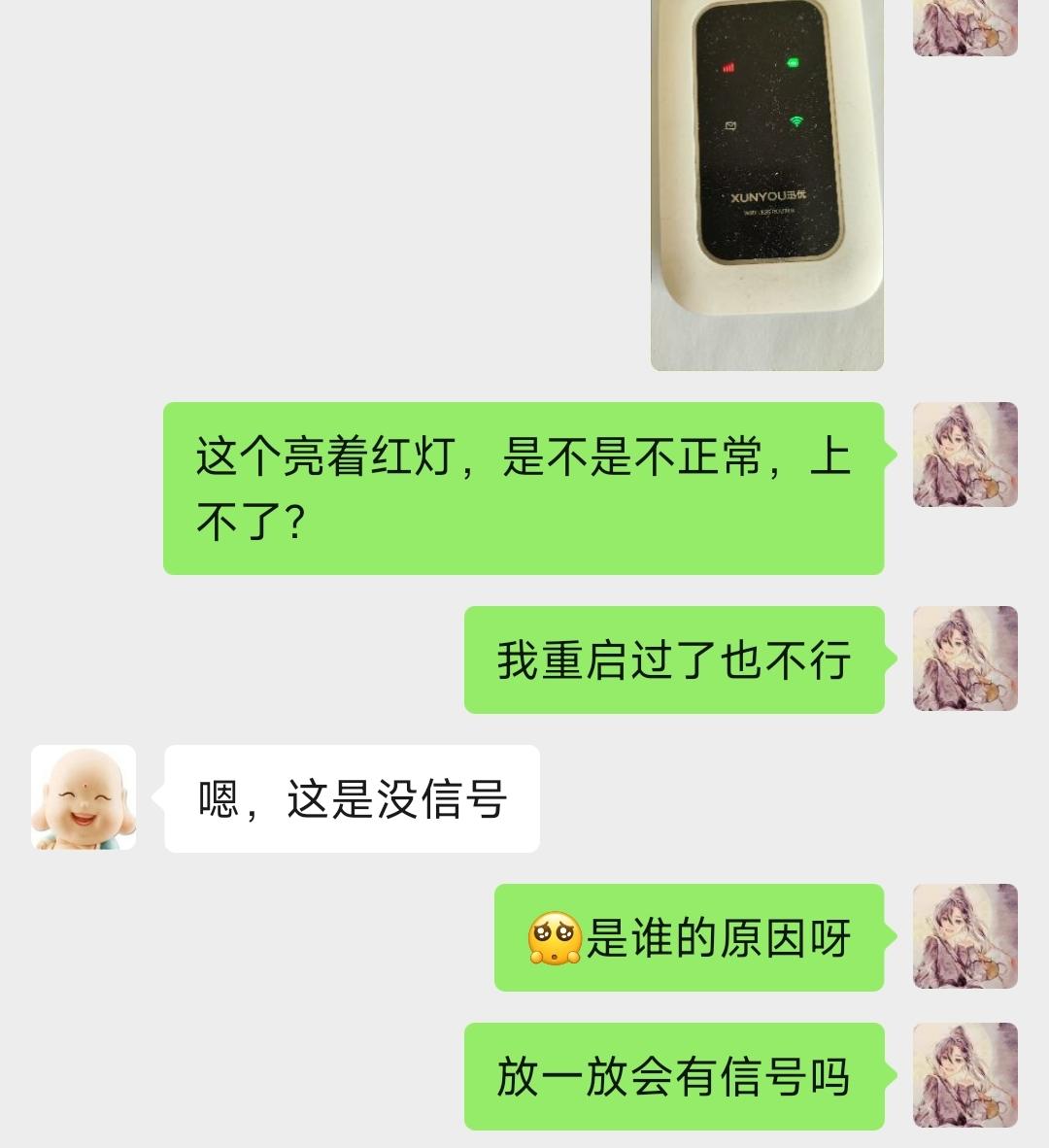 这次指不上老公了，只好给别的男人打电话求助……

前些天家里的网络断了，
我社恐