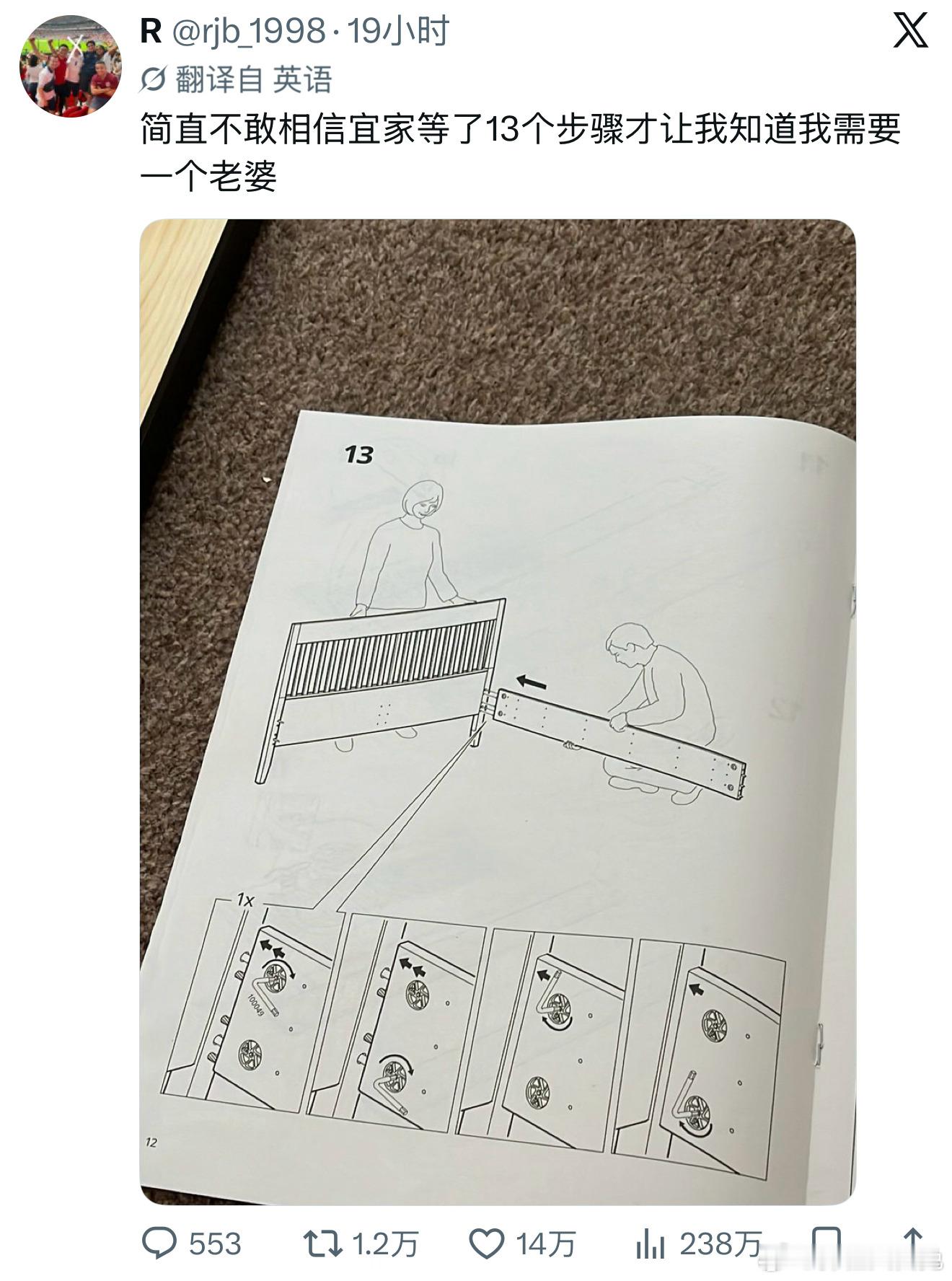 等了13个步骤才让我知道我需要一个老婆[doge] ​​​