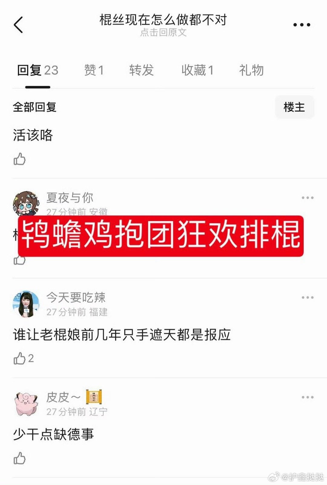 一提到投票舞台，我最气的还是登陆日三公投票。。当时每组要3人，苏新皓家先找我们家