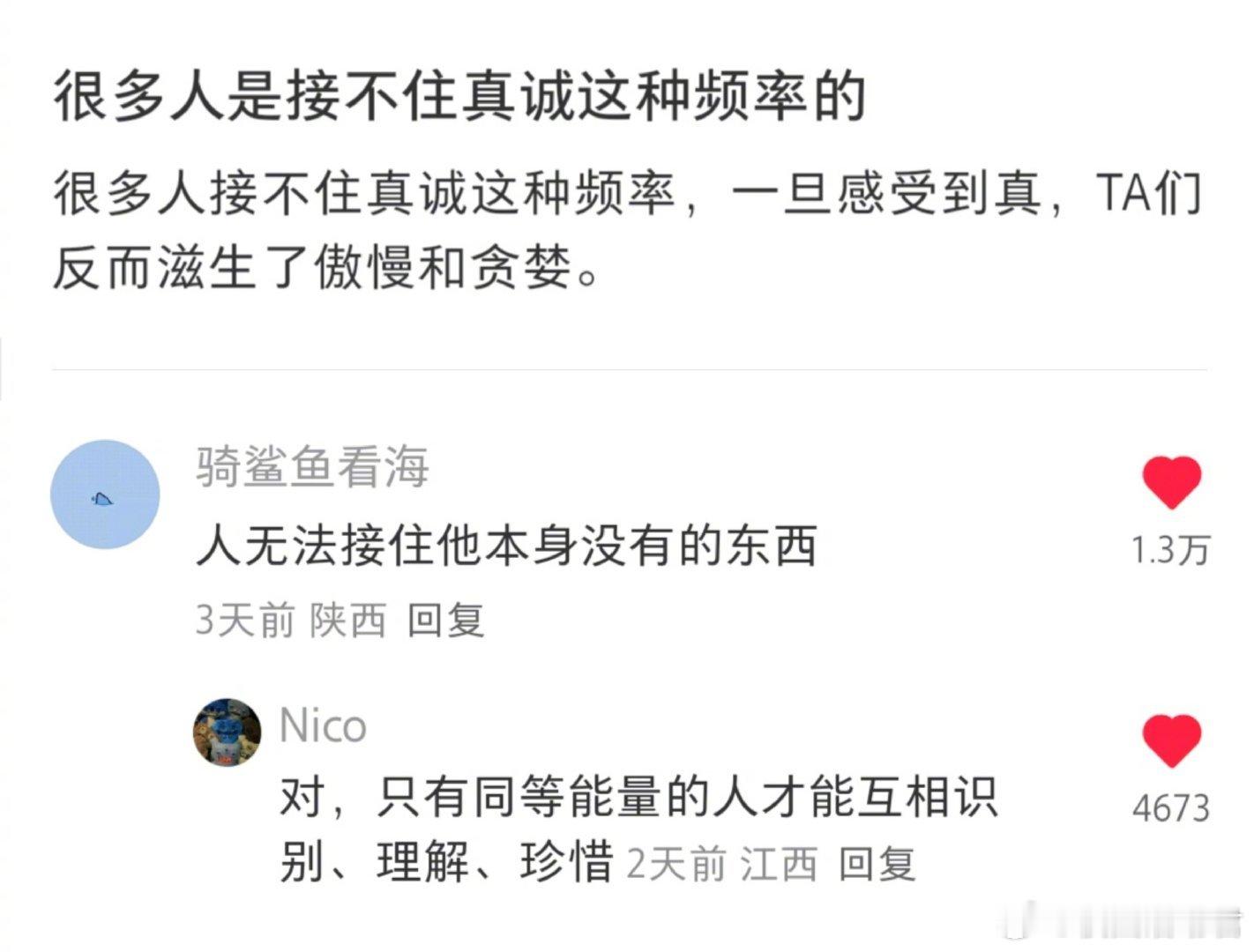 人无法接住他本身没有的东西。 ​​​