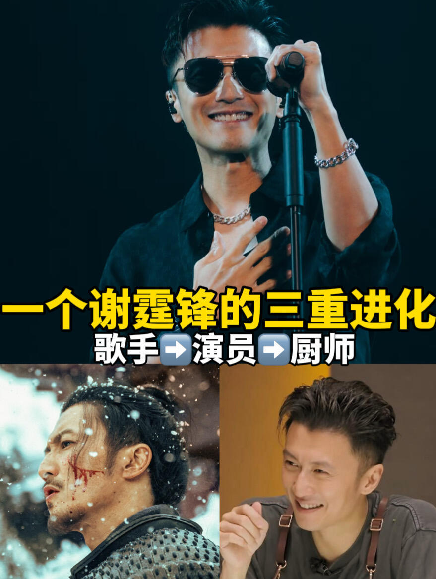 谢霆锋在厨师界算什么水平深耕美食多年，钻研各式料理，对食材与火候颇有心得，跨界之