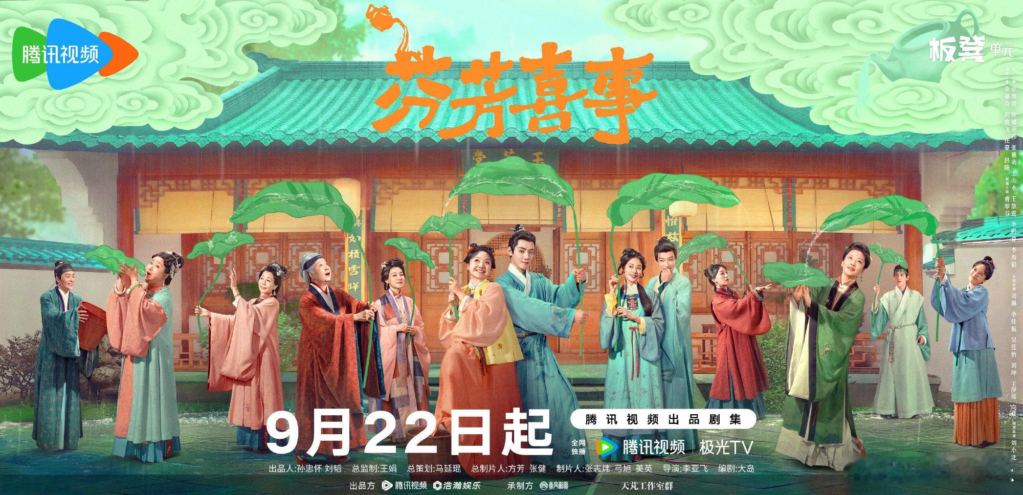 曹翠芬特邀主演芬芳喜事 曹翠芬特邀主演的电视剧《芬芳喜事》官宣定档！燥候开播[太