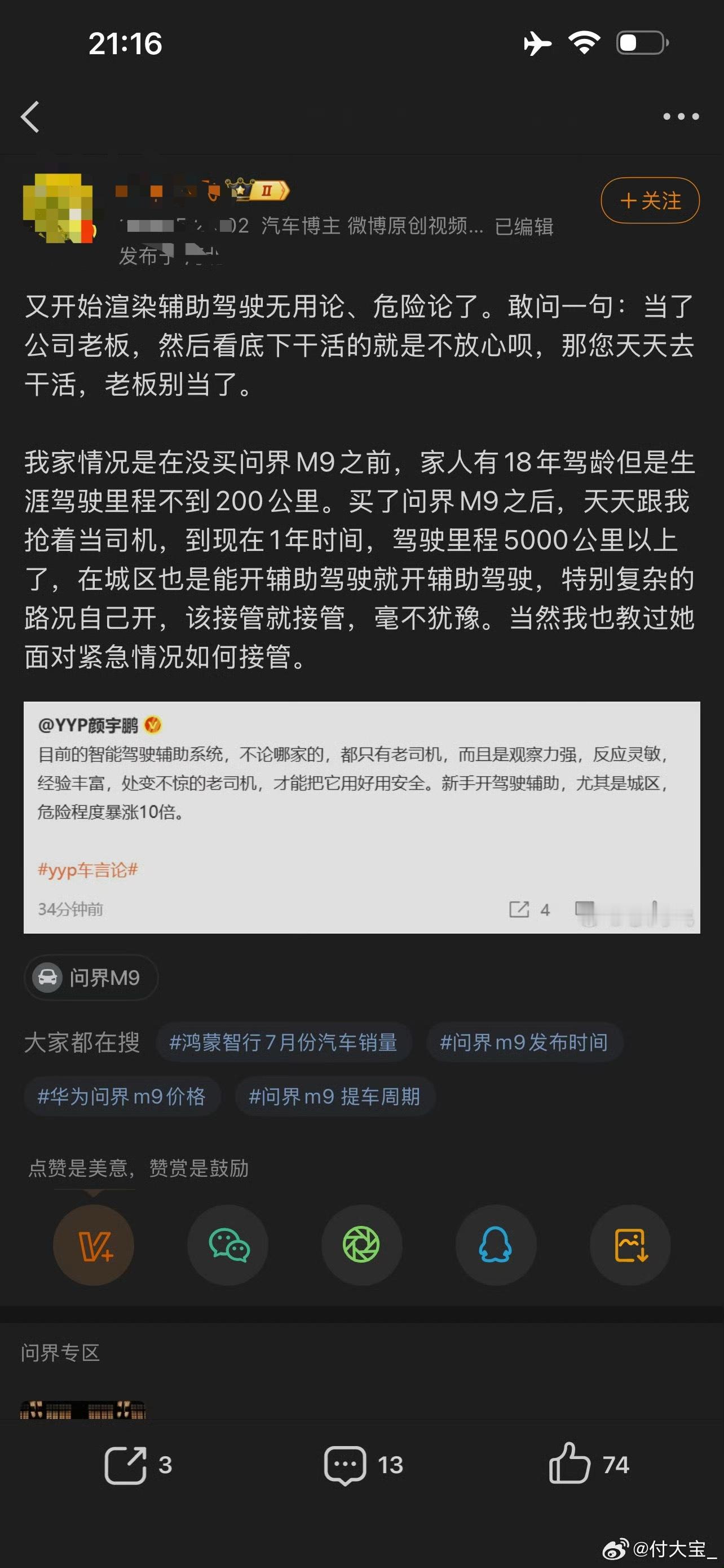 十八年没把车开明白跟着辅助驾驶一下开窍了？是因为一开辅助驾驶就能双脚离地，聪明的