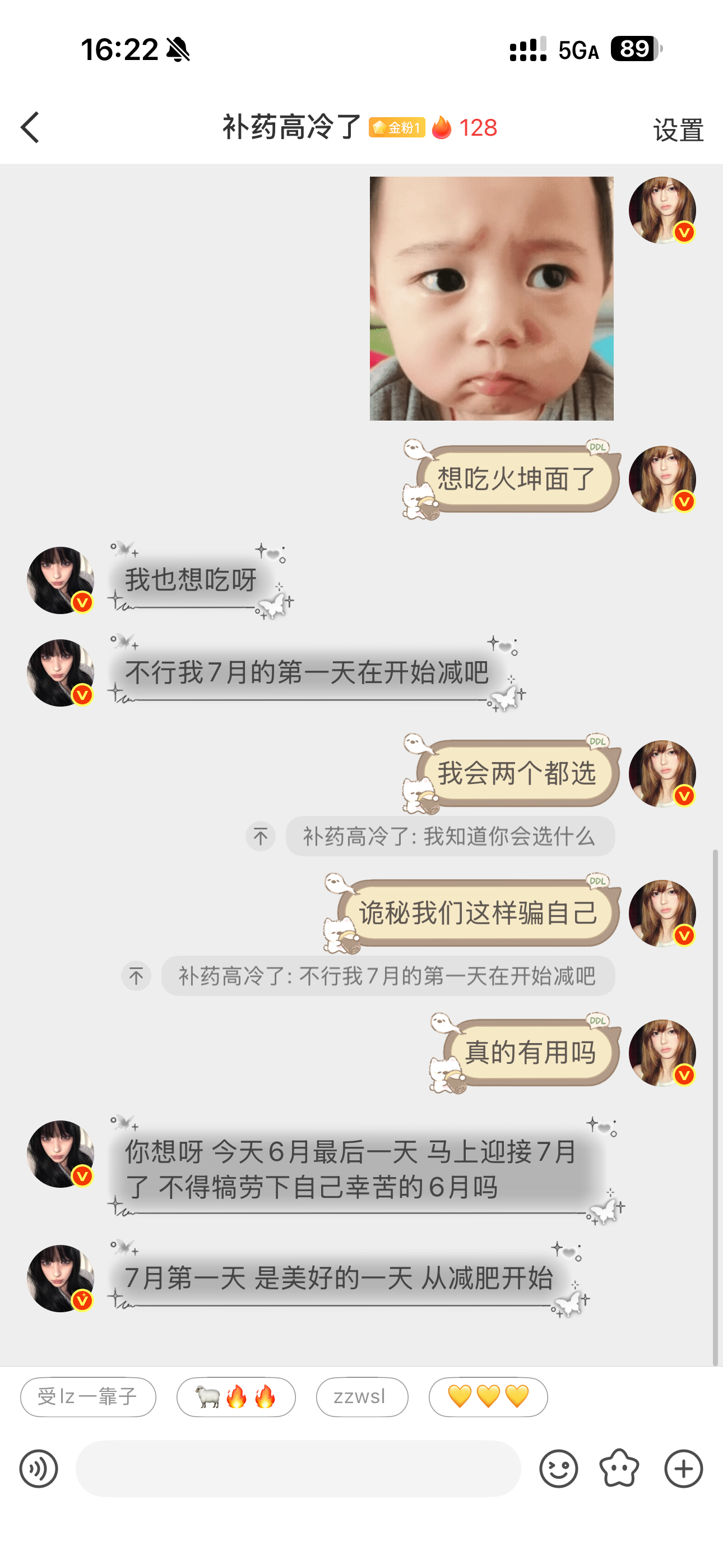 我将拥护这个减肥界的神