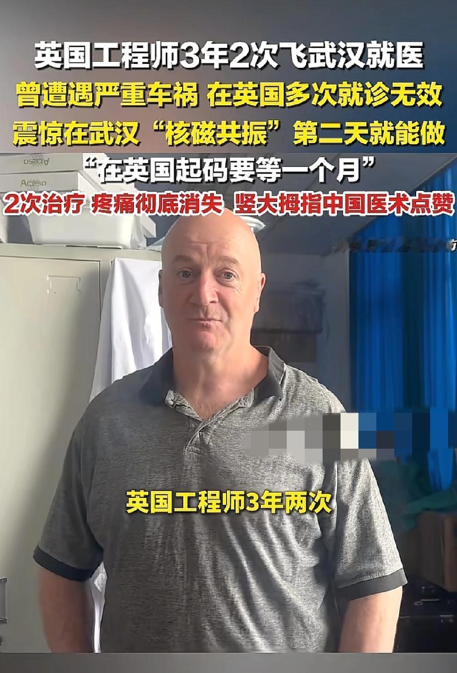 "中国医生解决了英国医生无法解决的问题！"5月11日，武汉。57岁的英国工程师迪