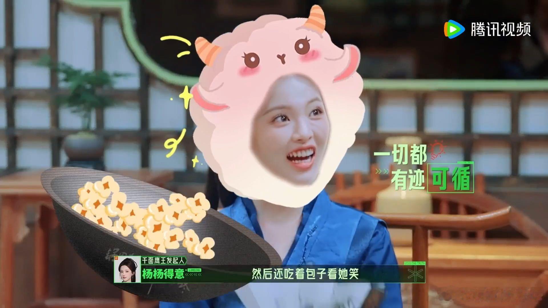 杨超越看刘宇宁背张凌赫的反应杨超越嗑到刘宇宁张凌赫 开推的糖点被杨超越一个不落地