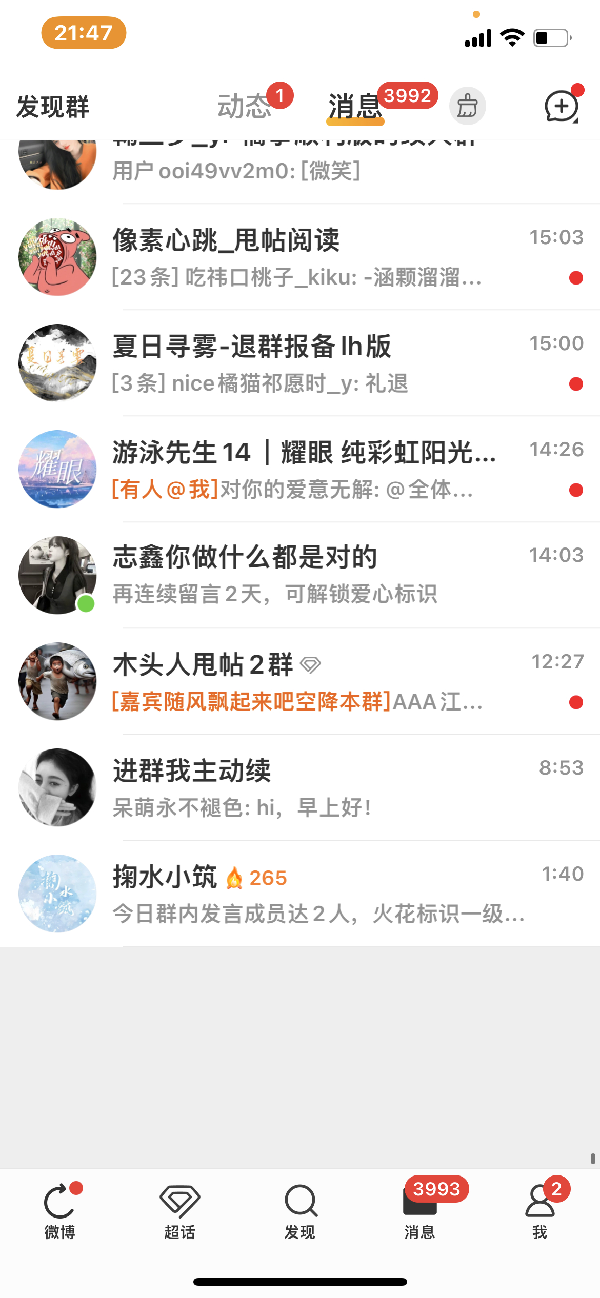我也想续火 但是大眼不让