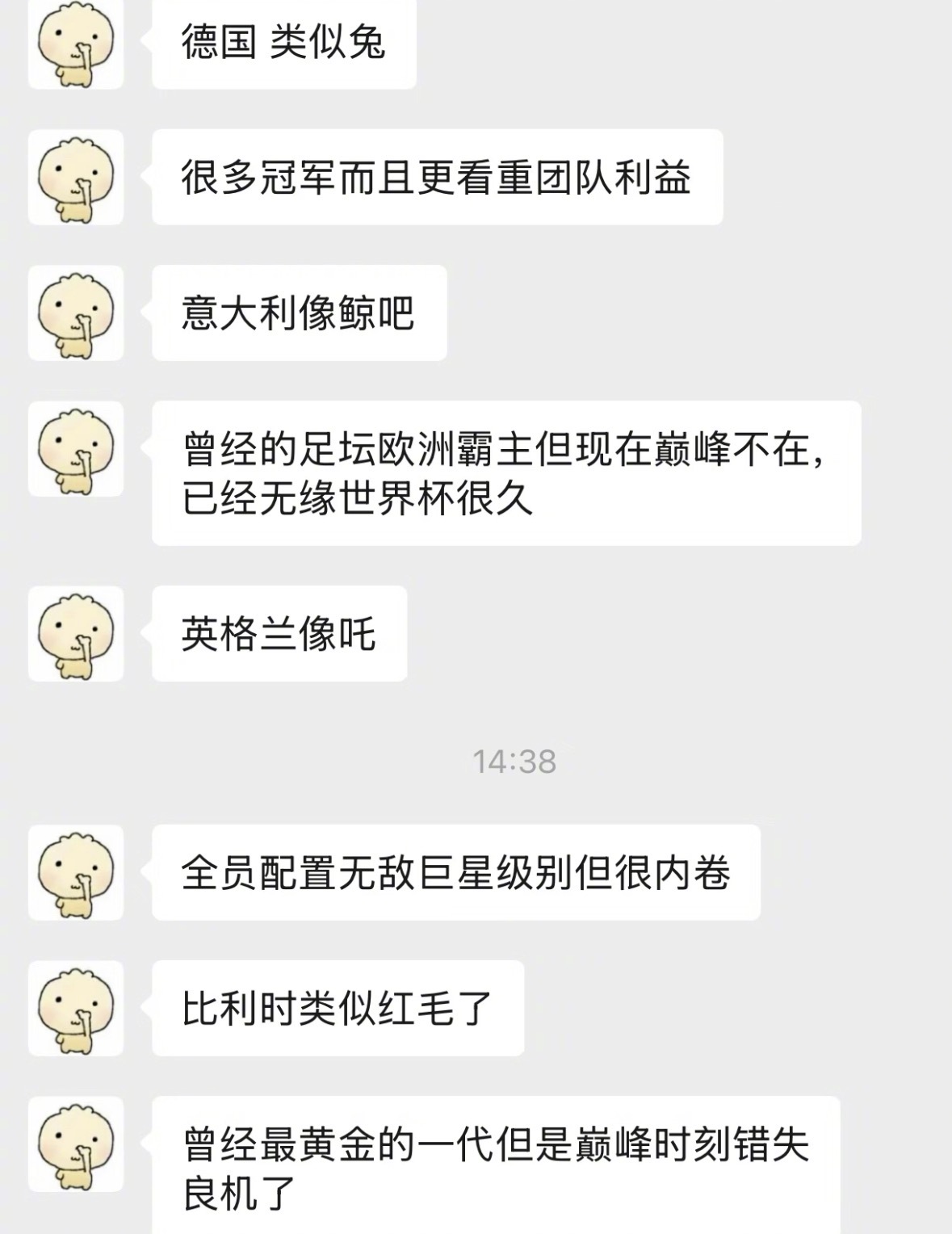 用kpop女团来解释世界杯 