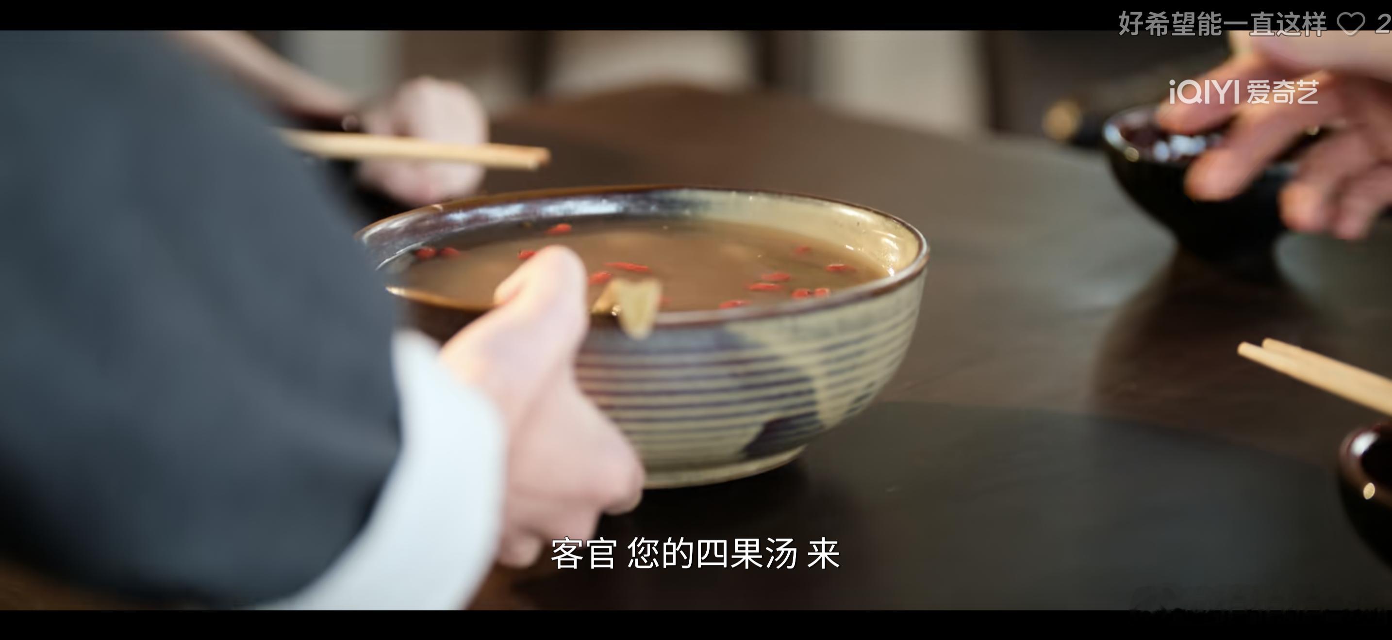 四果汤 博饼哈哈哈哈哈哈哈哈这不是厦门特产吗（但四果汤不长这样…