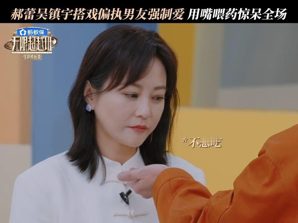 还是老辈子敢做综艺无限超越班 观众看腻了剧本，老艺人直接上真功夫。喂药桥段荒诞却