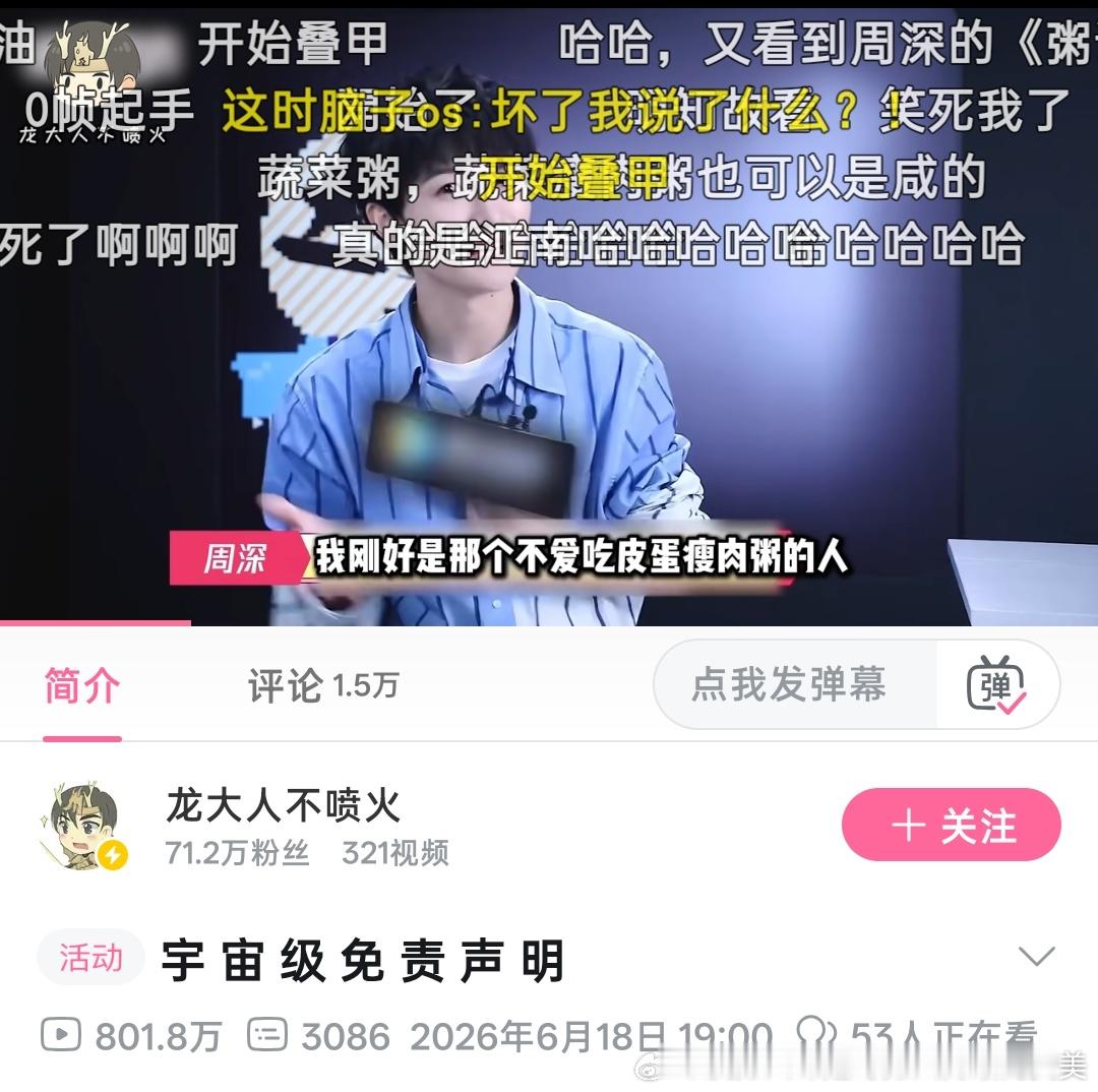 夺少？800w了
