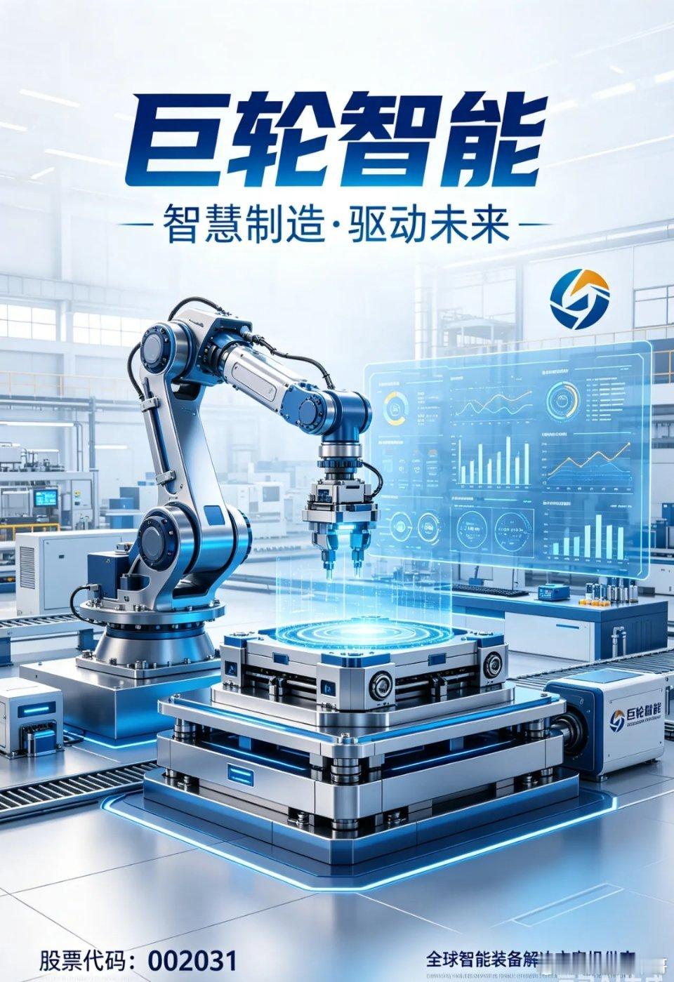 巨轮智能！目标价，中长期有机构看到30到50元，保守派给9到10元，这东西谁说得