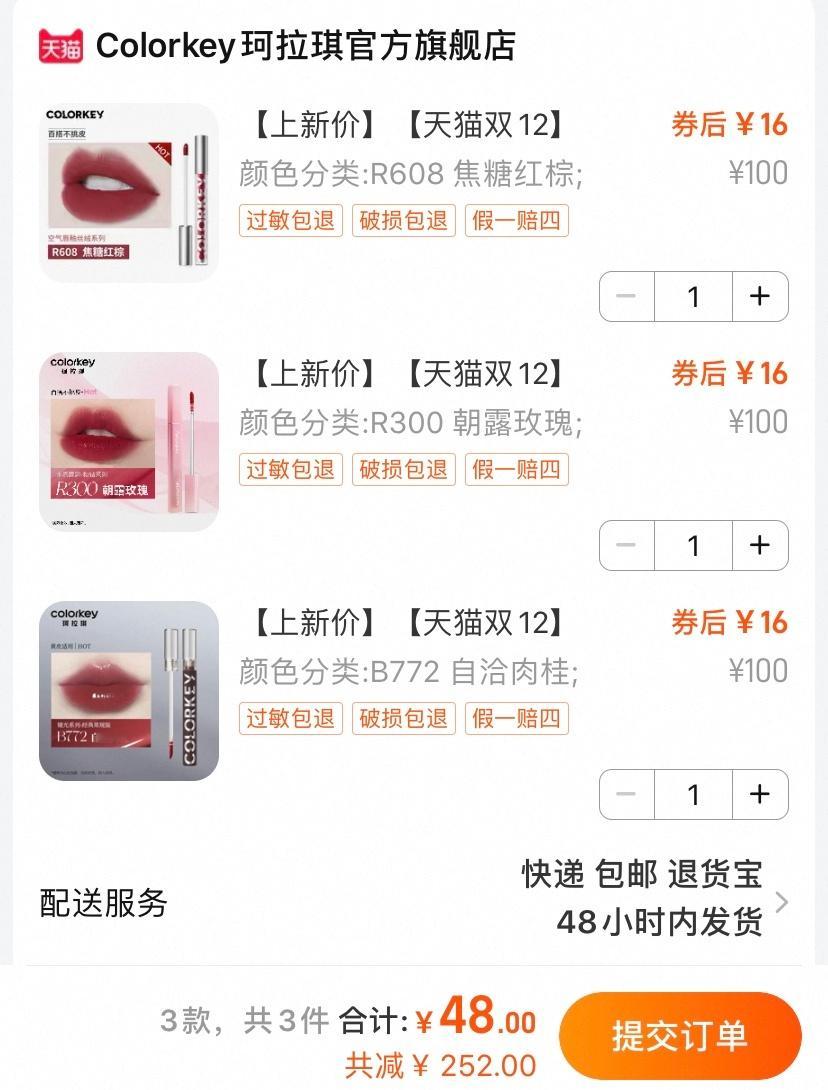 16一支 珂拉琪唇釉！！ 