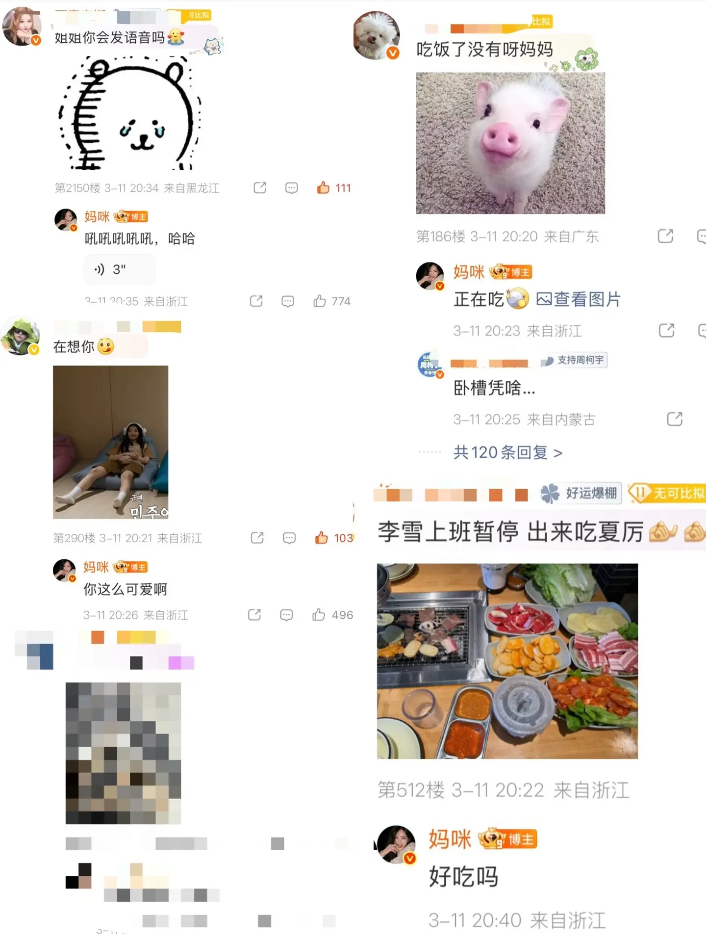 回复的大多数都是我们🍦呢🤟🏻。