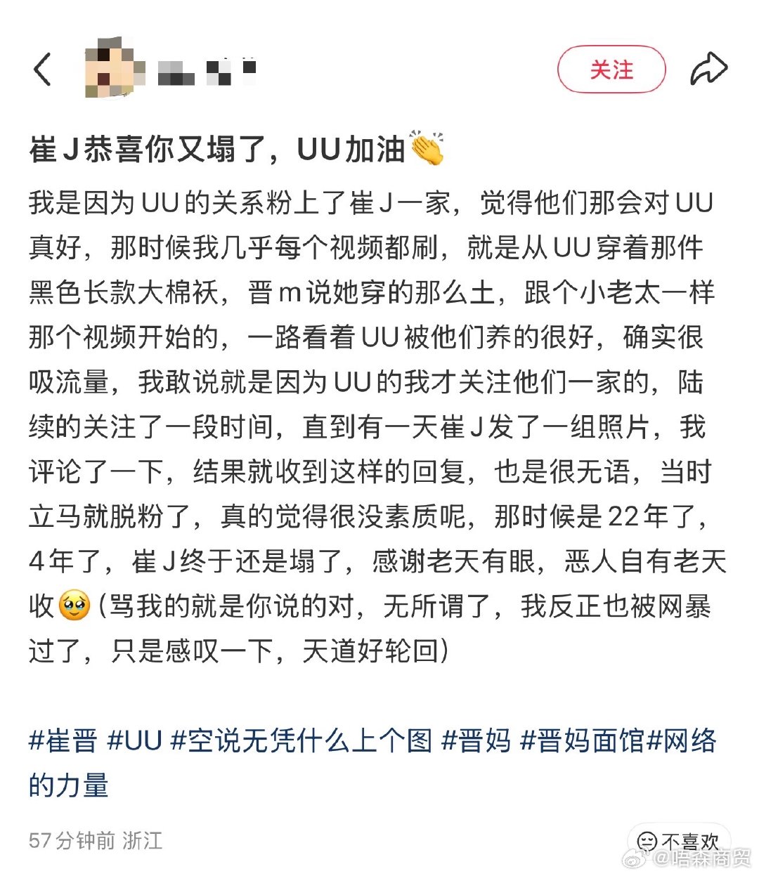 网友曝曾被崔晋骂抛开立场不谈，崔晋这个回复确实太冲了，哪怕只是怼一句“你行你上”