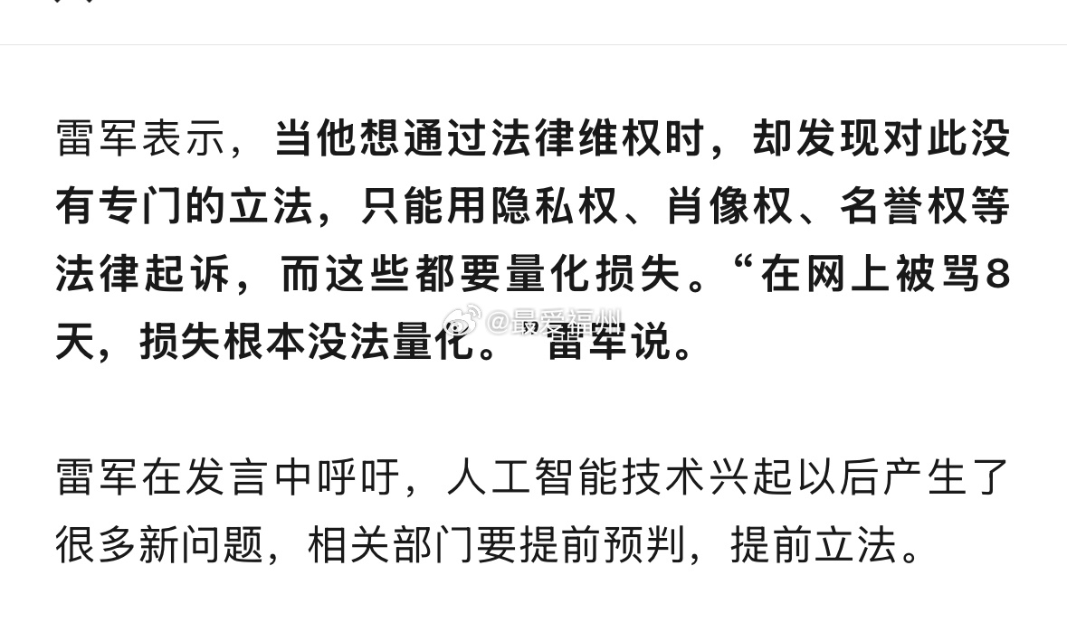 雷军回应国庆7天AI雷军骂了8天雷军表示，这两年人工智能技术快速突破以后，出现了