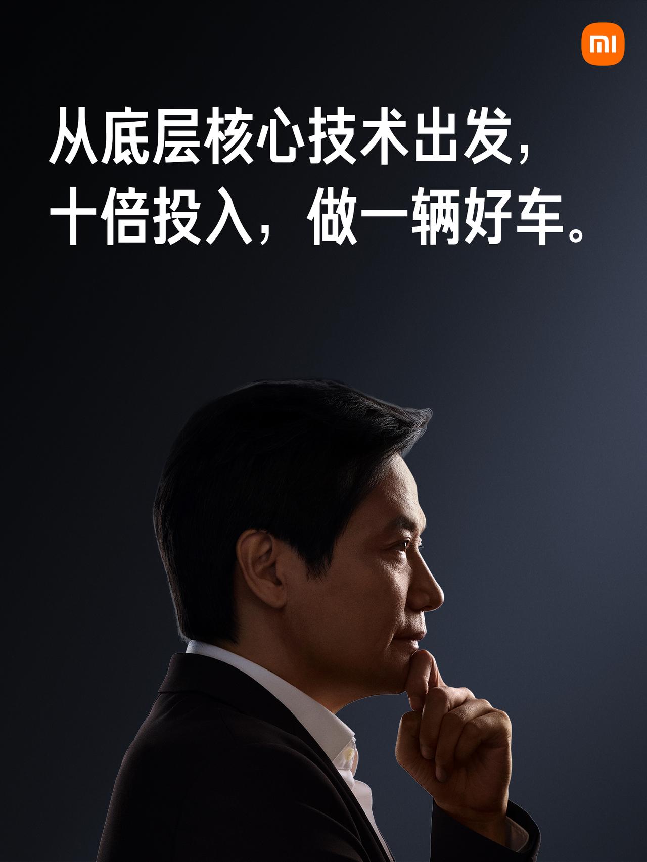 小米汽车技术发布会你看了没？如果你没有看，那你不妨看下我对这个发布会的总结吧！

