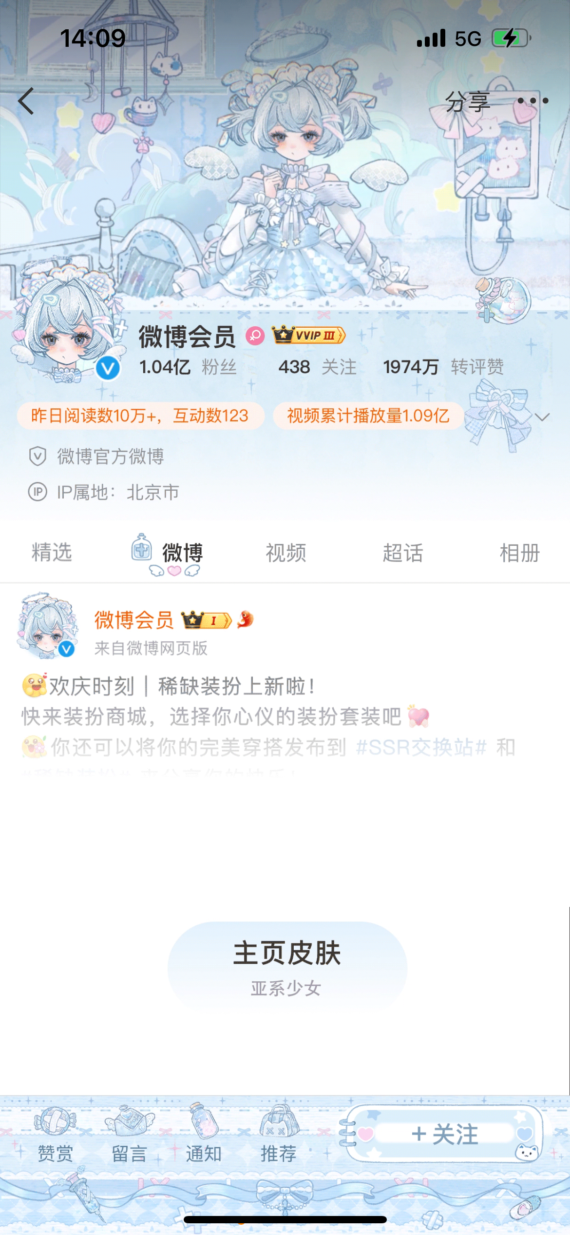 29号新装扮，我真求求了，大眼！我从来没这么求你，看在我前几次都那么非酋，这一次