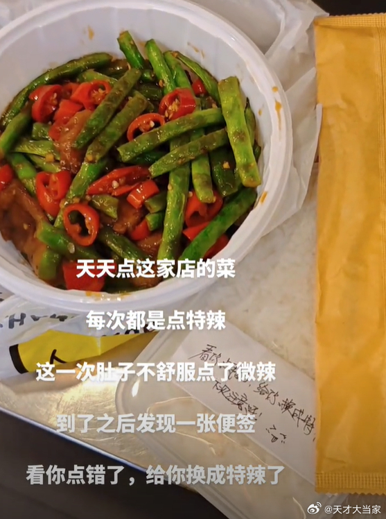 谢谢老板，眼眶喷射的是感动的泪水，绝对不是辣的当老板眼熟你的外卖
