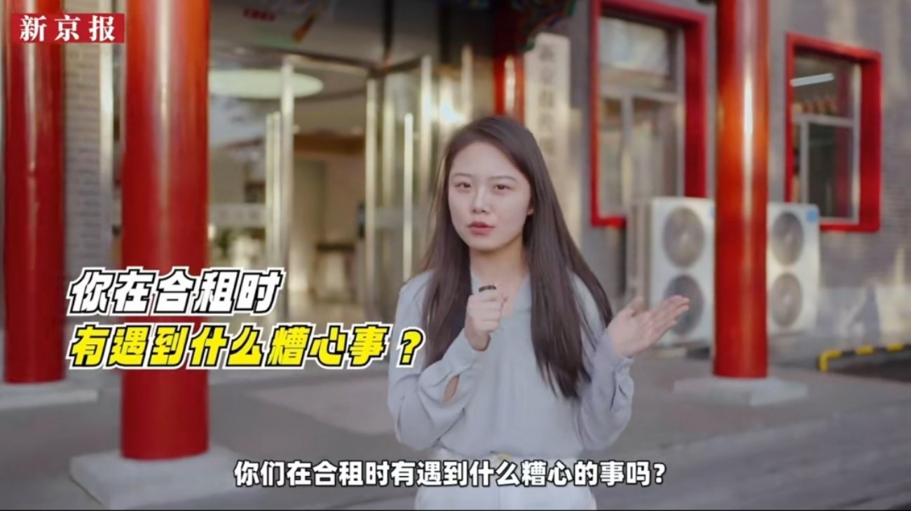 #合租是选房子还是选室友#怎么说呢，其实吧我住的也是合租房，合租主要还是得看室友