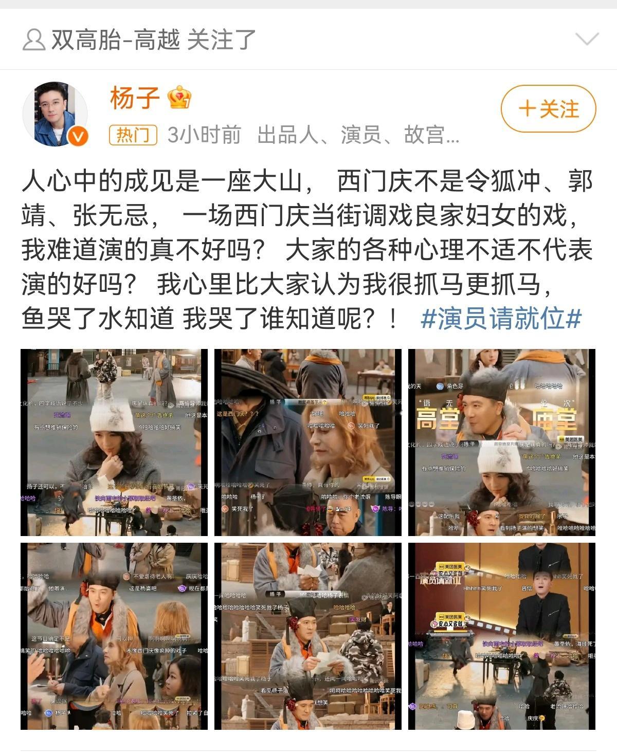 留几手给杨子写的文案吗😑 