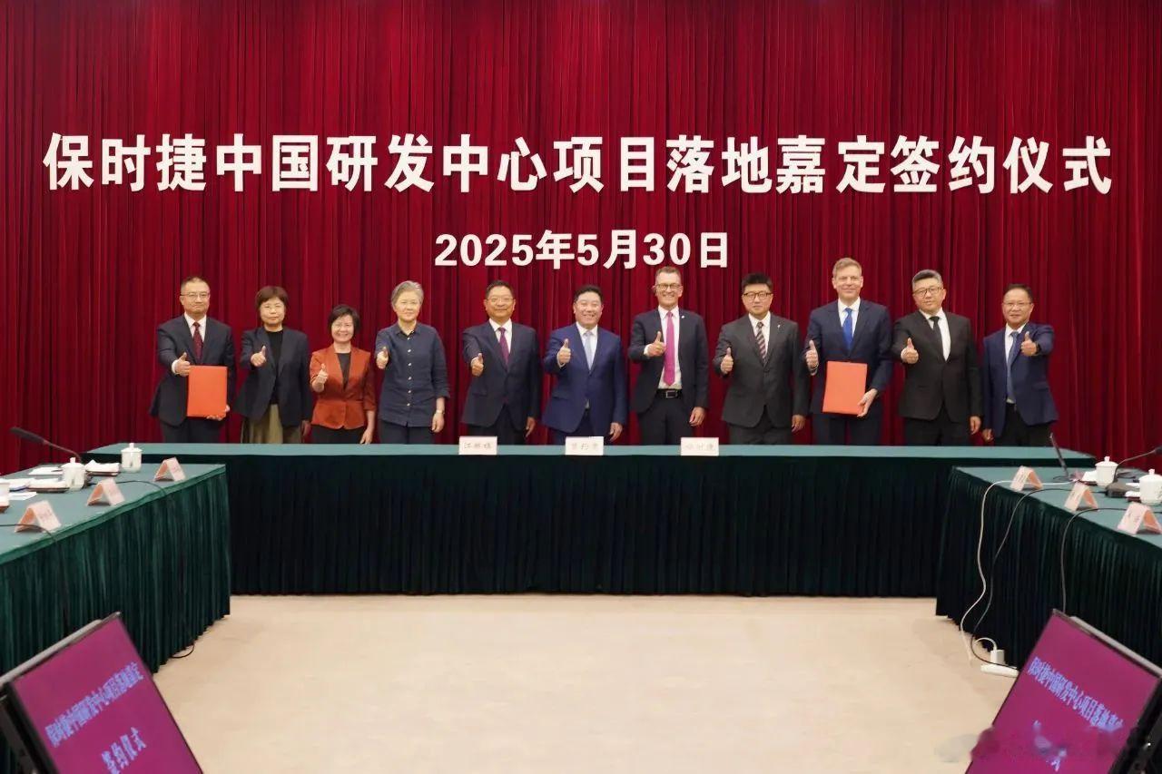 保时捷中国研发中心项目落地上海嘉定5月30日，据“上海嘉定”公众号显示，保时捷中