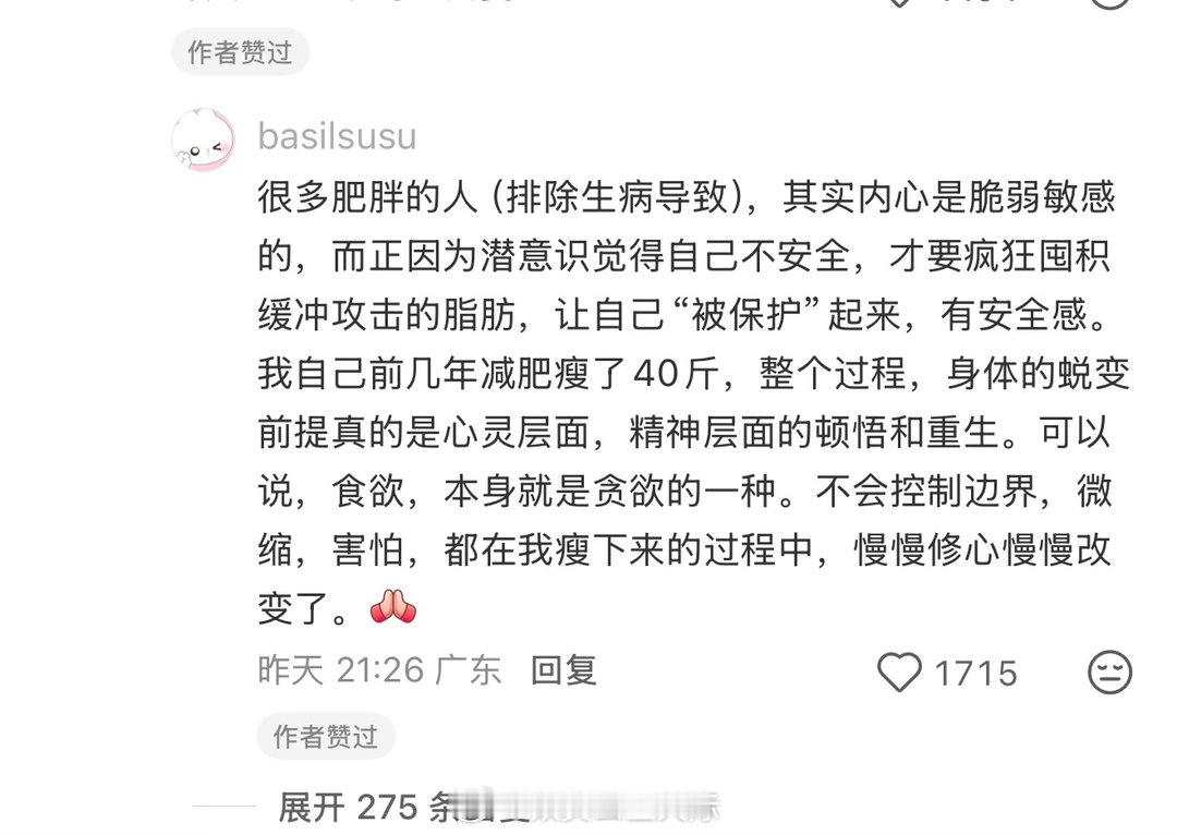 很多人反映他最胖的那一阵，其实是他负能量最多的一阵，我刚上大学那会儿就拼命地吃喝