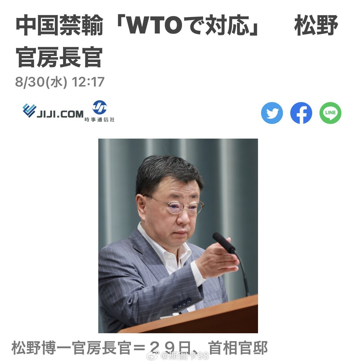 日媒：日本政府可能将向WTO提诉中国所以说小鬼子最特么无耻，核污染的食品。鬼子自